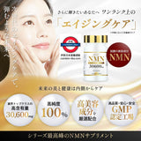 日本製 TIARE Precious 純度100% NMN 306000mg 30日份