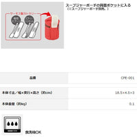 Thermos bento cutlery set 16cm