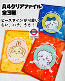 2月限定 Chiikawa A4 file
