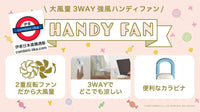 Sanrio x Rhythm 3way Handy Fan