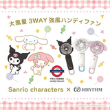 Sanrio x Rhythm 3way Handy Fan