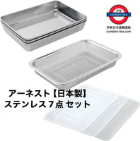 日本製Arnest高品質不鏽鋼保鮮盒 炸物火鍋備盤備料保存盒