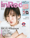 2月限定Miffy Inred 三月號雜誌袋