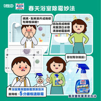 日版萬潔靈浴室除霉漂潔泡沬400ml