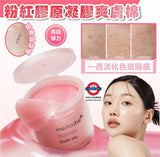 韓國Medicube PDRN粉紅膠原凝膠爽膚棉 70入