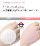 韓國Medicube PDRN粉紅膠原凝膠爽膚棉 70入