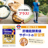 日本製 House 改善肝機能酵素值補充劑 KURUBiSA 90粒