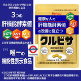 日本製 House 改善肝機能酵素值補充劑 KURUBiSA 90粒