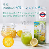 日本 辻利宇治抹茶 青檸檬抹茶粉