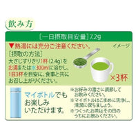 伊藤園 解脂濃味抹茶粉 40g