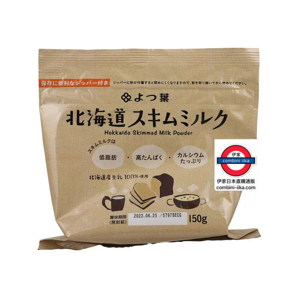 四葉乳業 北海道脫脂奶粉 150g