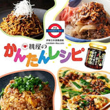 日本製 桃屋 山椒花椒 麻辣食べるラー油 105g