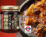 日本製 桃屋 山椒花椒 麻辣食べるラー油 105g