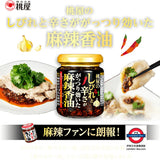 日本製 桃屋 山椒花椒 麻辣食べるラー油 105g