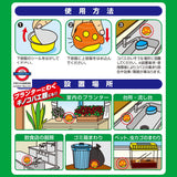 日本製 獅王化學 W雙效捕蠅器2個裝