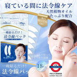 日本製 White feather 美容貼系列