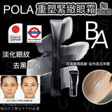 Pola eye zone cream 2g