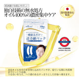 日本製 White feather 美容貼系列
