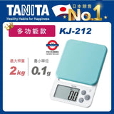 日本 TANITA 電子料理秤 料理教室款 0.1g-2kg KJ-212