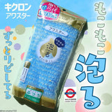 日本製kikulon超細纖維沐浴洗澡巾