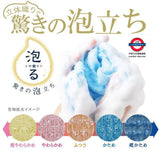 日本製kikulon超細纖維沐浴洗澡巾