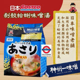 Costco MISO SOUP CLAM 20