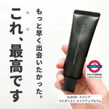 日本限定 ALBION EXCIA 蜂漿精華黑管保濕妝前隔離乳 30g