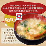 Costco MISO SOUP CLAM 20