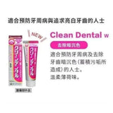Clean dental藥用牙膏