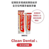 Clean dental藥用牙膏