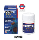 日本 合力他命GOLD加強版