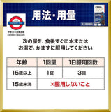 日本 合力他命GOLD加強版