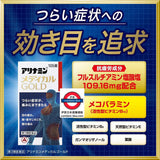 日本 合力他命GOLD加強版