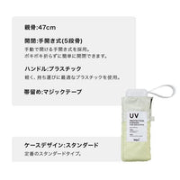 日本Wpc 人氣UV晴雨￼￼縮骨遮　210g