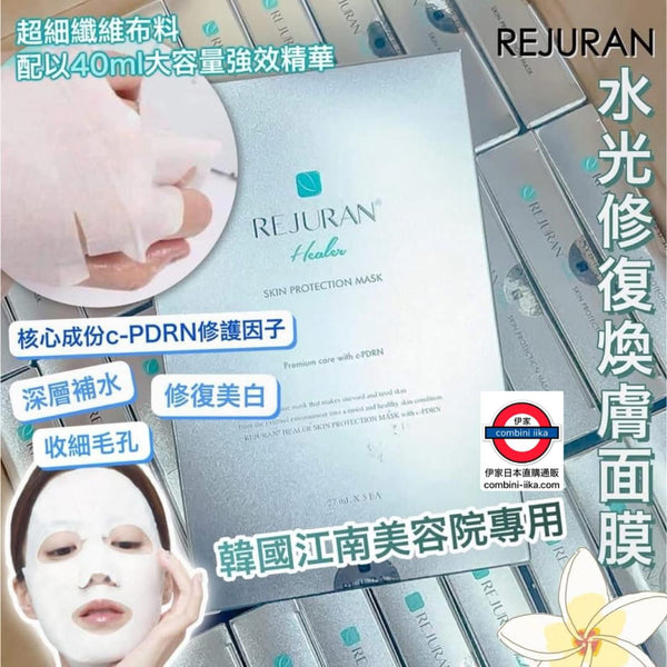 韓國 麗珠蘭 Rejuran 滋養修復水光回春面膜 5入