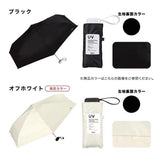 日本Wpc 人氣UV晴雨￼￼縮骨遮　210g