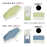 日本Wpc 人氣UV晴雨￼￼縮骨遮　210g
