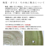 日本製自訂刻名土鍋