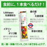 日本製 水果青汁乳酸菌纖維啫喱
