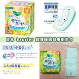 日版Laurier樂而雅 超薄純棉衛生巾日用20.5cm2包