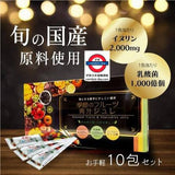 日本製 水果青汁乳酸菌纖維啫喱
