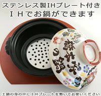 日本製自訂刻名土鍋
