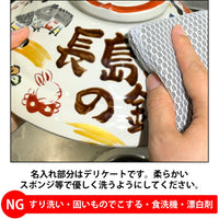日本製自訂刻名土鍋