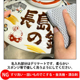 日本製自訂刻名土鍋