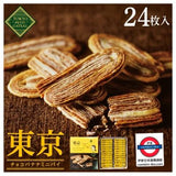 Tokyo 香蕉朱古力批禮品裝 24入