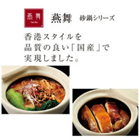日本製🇯🇵神田 煲仔飯神器 18cm 單柄 砂鍋