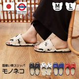 日本製貓系草拖鞋