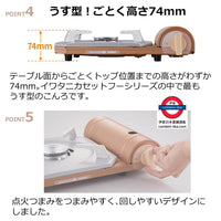 日本製 岩谷Iwatani Slim PLUS 超薄型gas爐 CB-TS-PLS