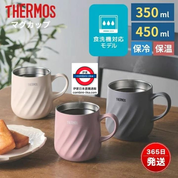 日本 Thermos 洗碗機適用 真空保溫杯 350ml/450ml