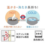 日本 Thermos 洗碗機適用 真空保溫杯 350ml/450ml